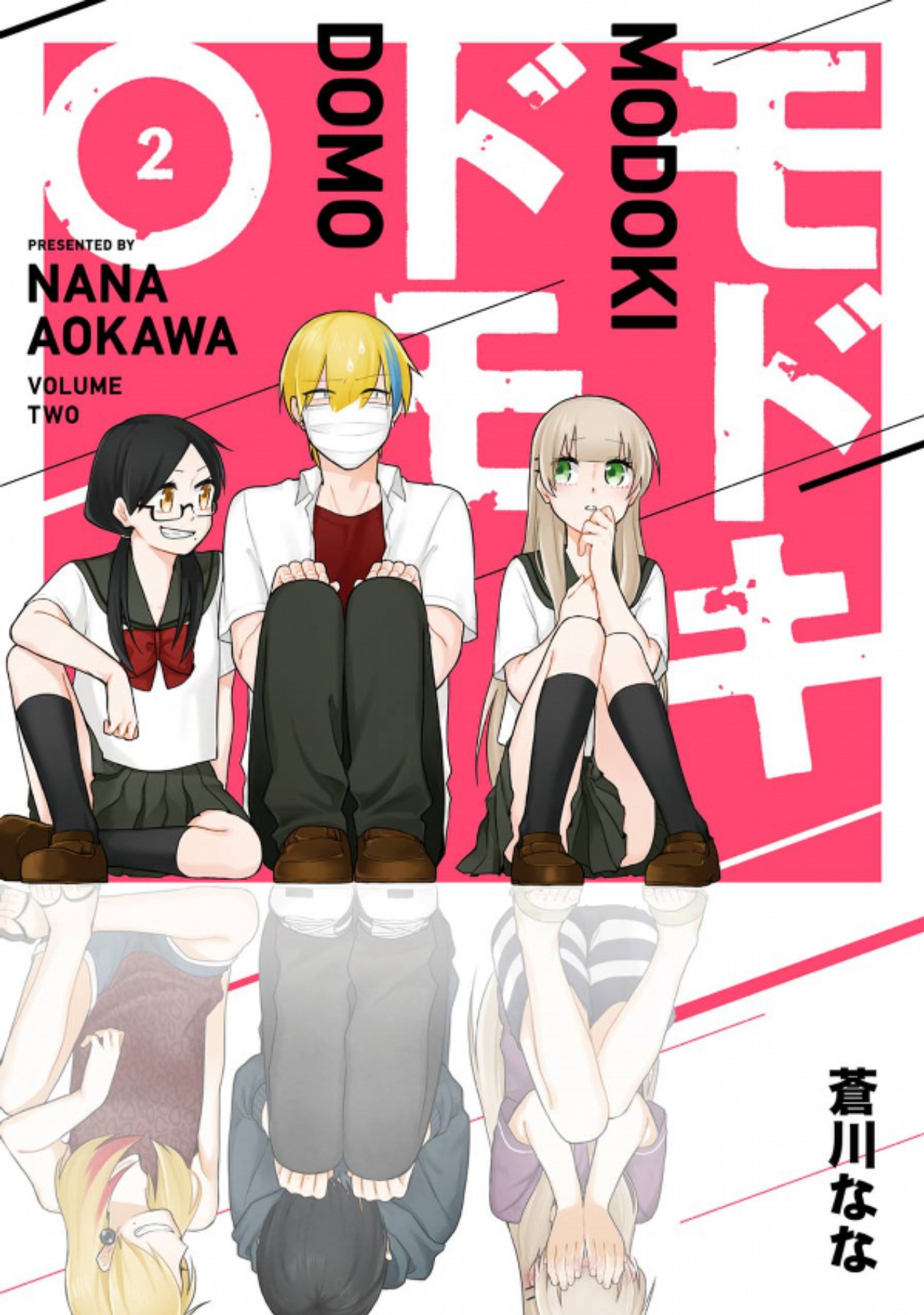 Modokidomo manga cover