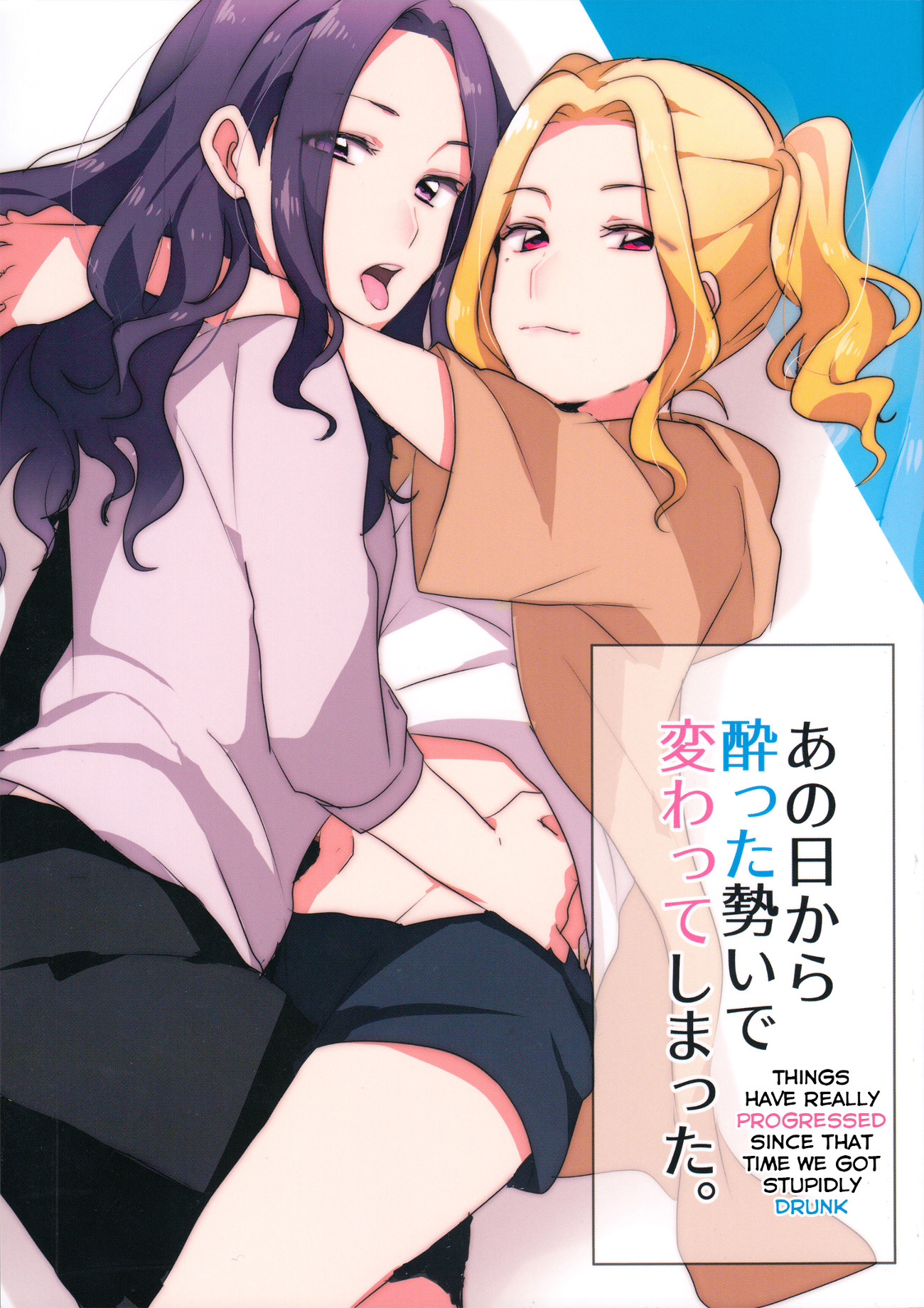 Aikatsu! - Ano Hi kara Yottaikioi de Kawatte Shimatta. (Doujinshi) manga cover