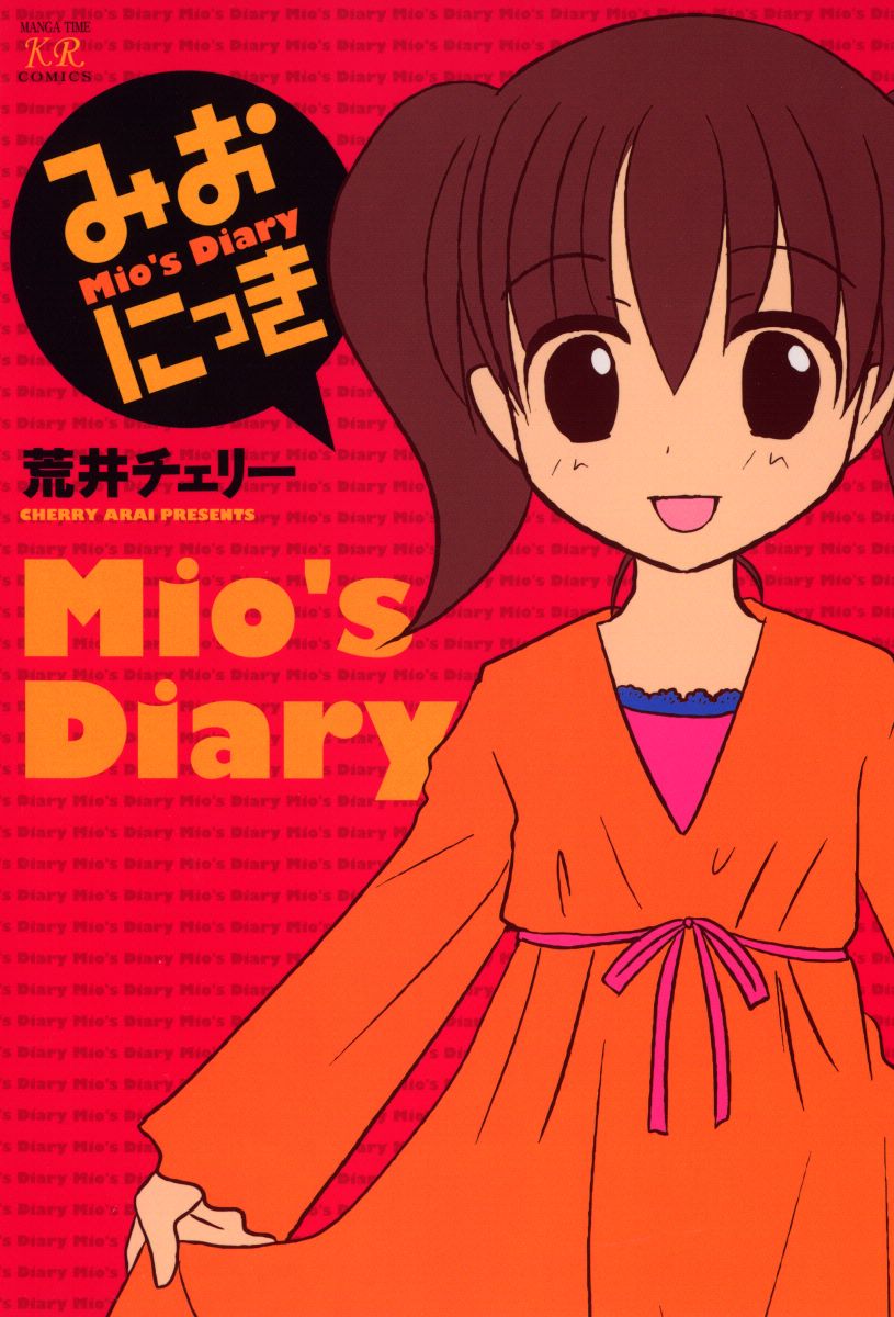 Mios Diary manga cover