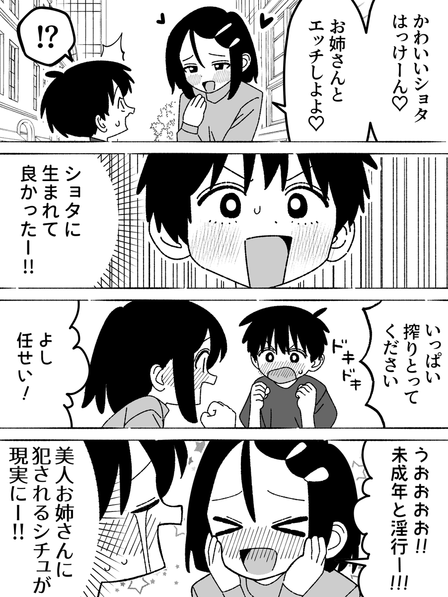 Win-win na Kankei manga cover