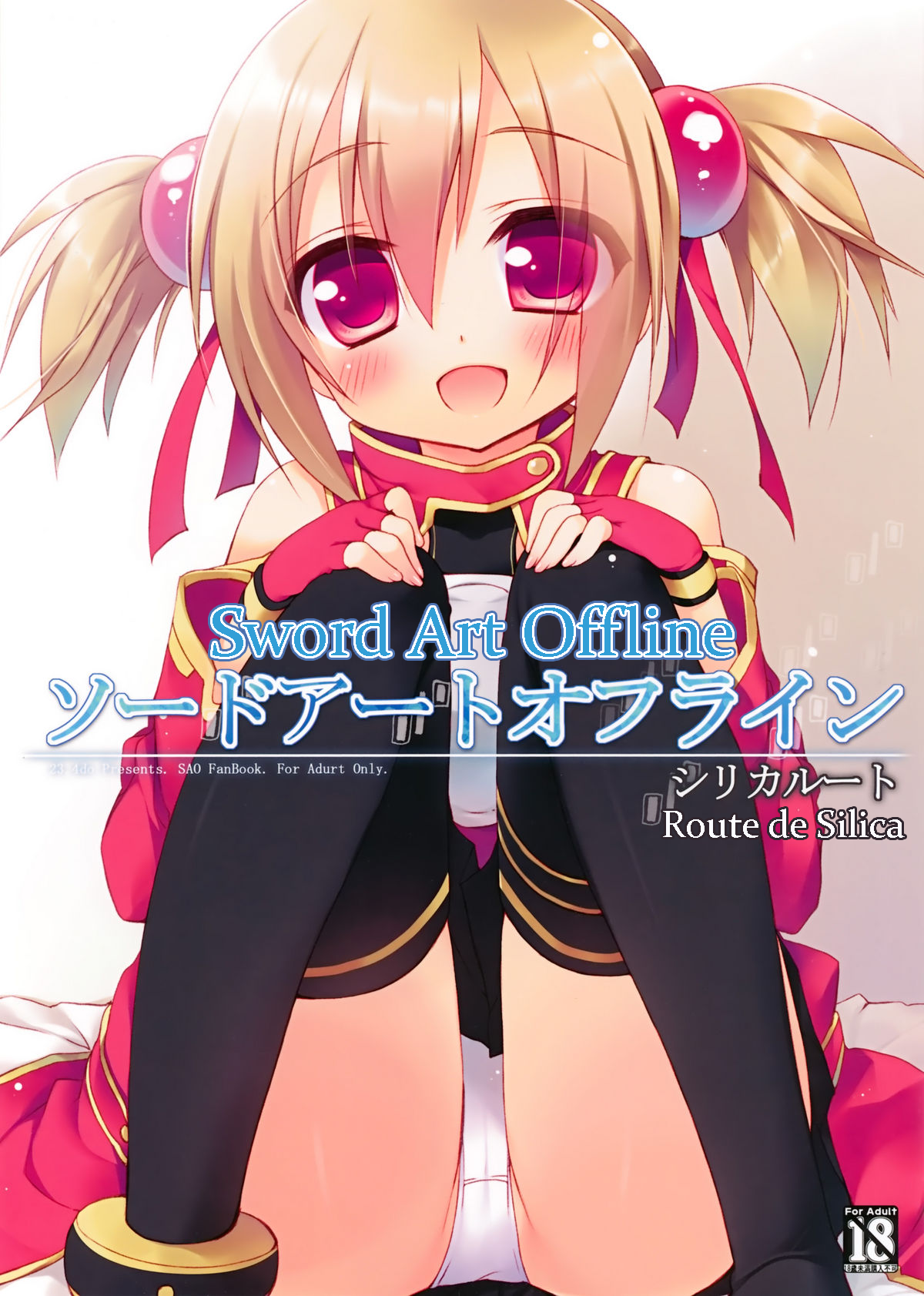 Sword Art Online  - Sword Art Offline -Silica Route- (Doujinshi) manga cover