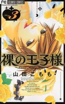 Hadaka no Ouji-sama - Love Kingdom manga cover