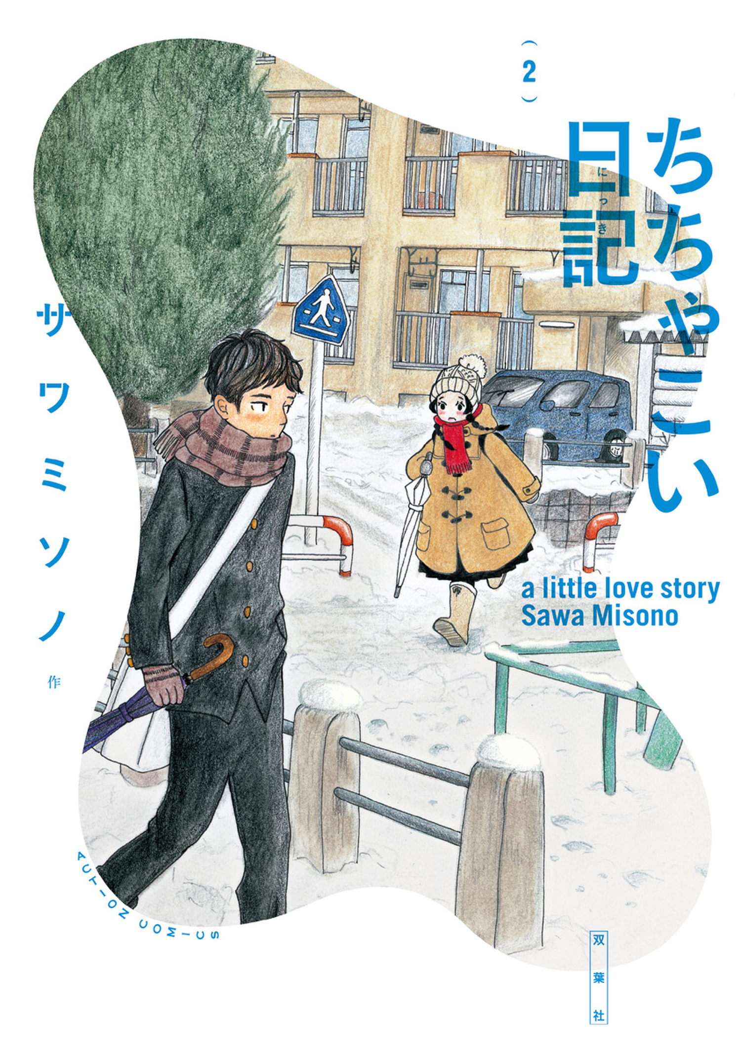 Chicha Koi Nikki manga cover
