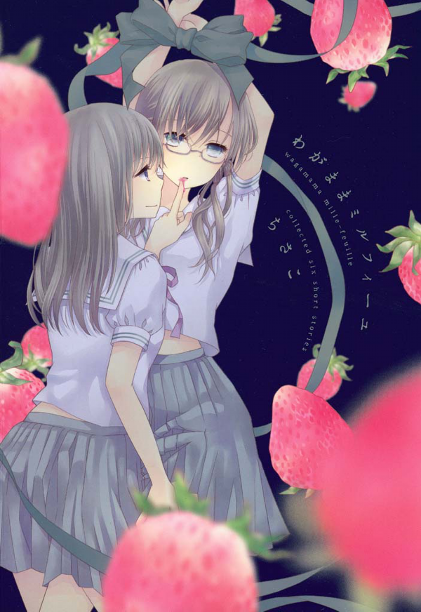 Wagamama Mille-Feuille manga cover
