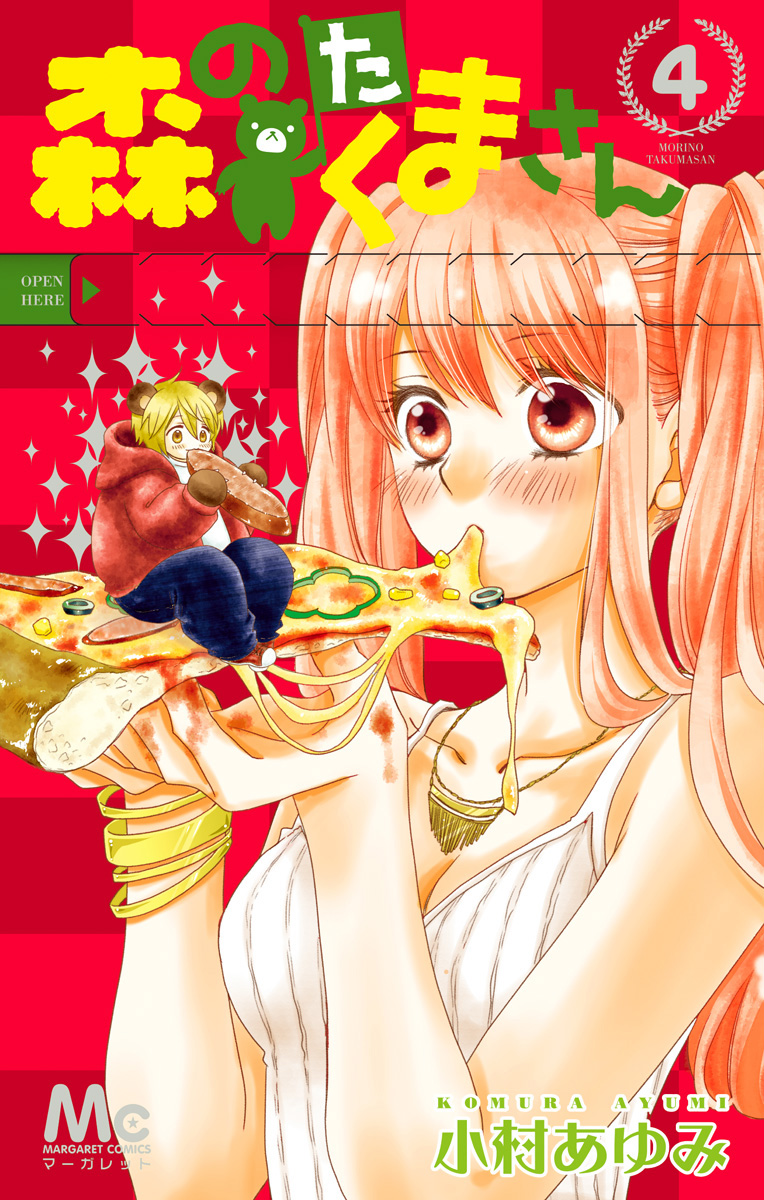 Mori no Takuma-san manga cover