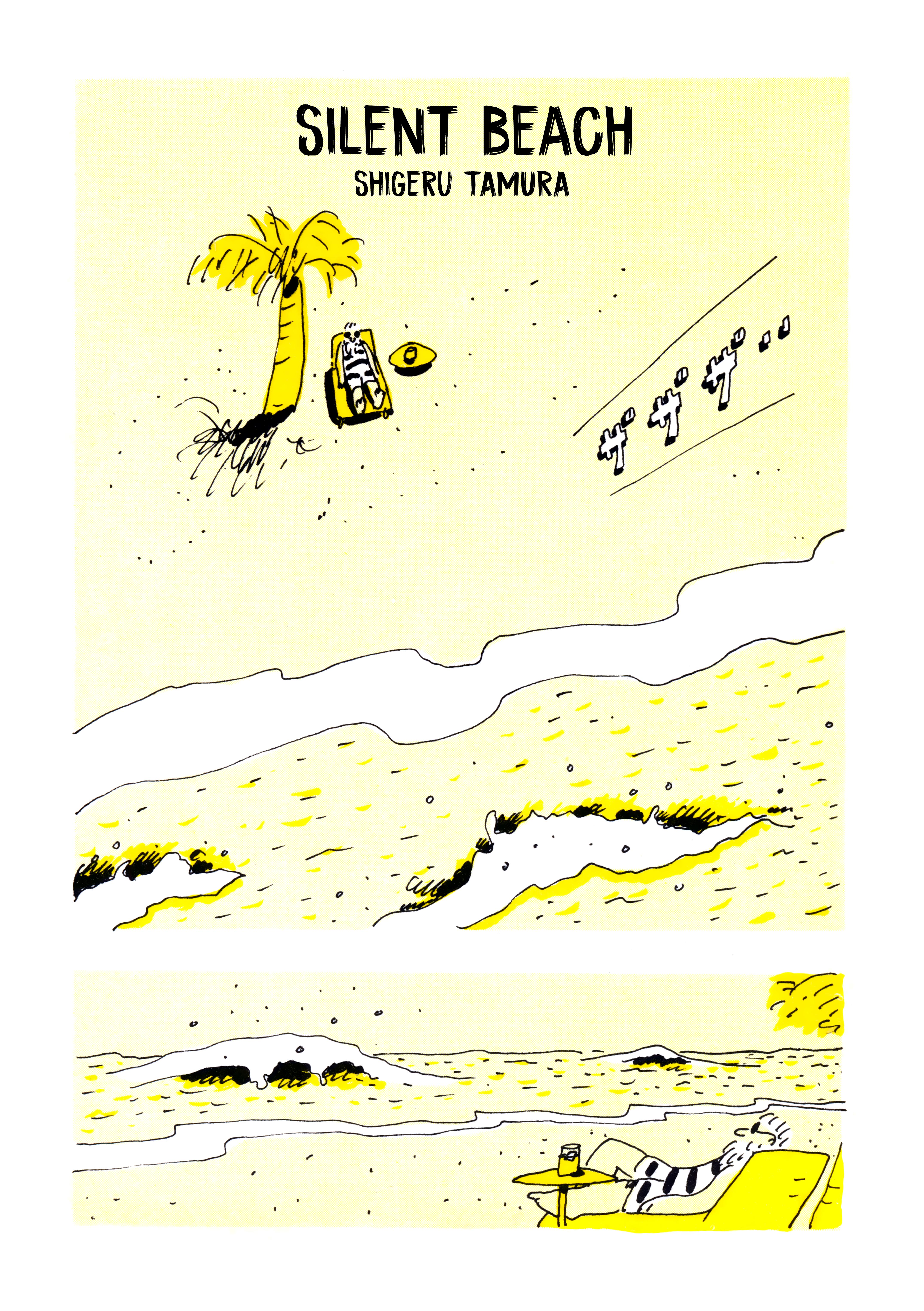 Silent Beach manga cover