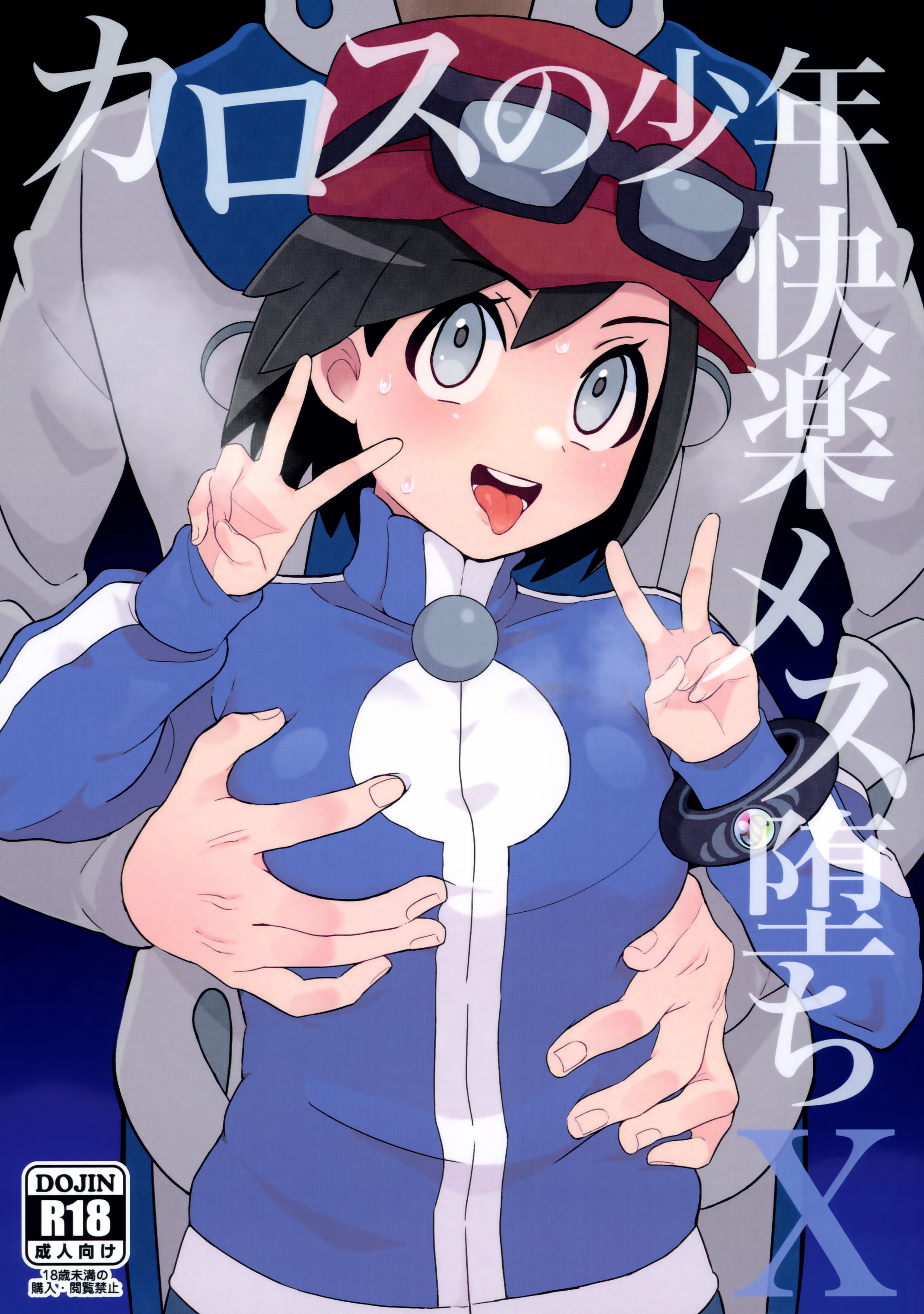 Pokémon X and Y - A Kalosian Boys X-Static Descent into Femineity manga cover