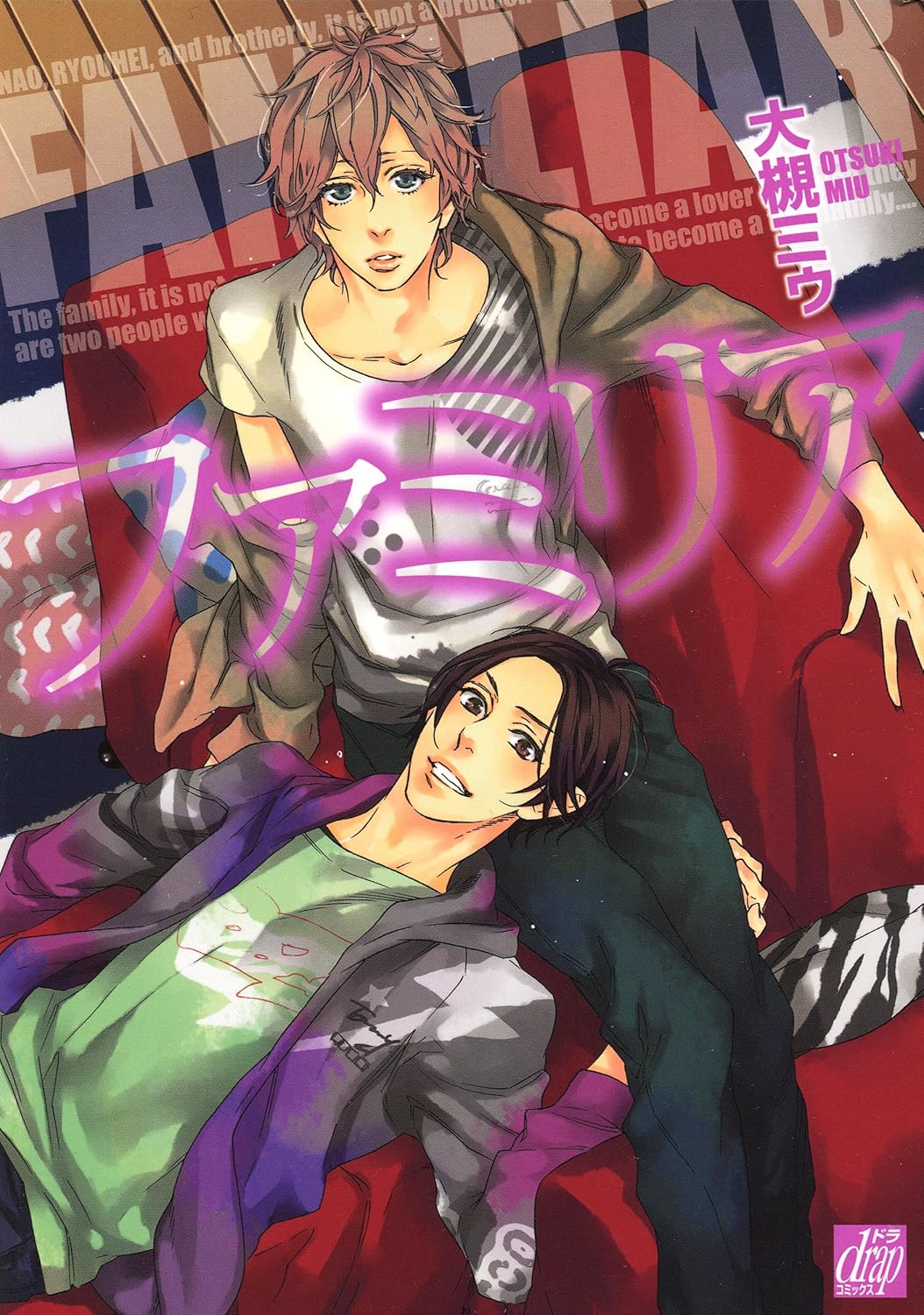 Familiar manga cover