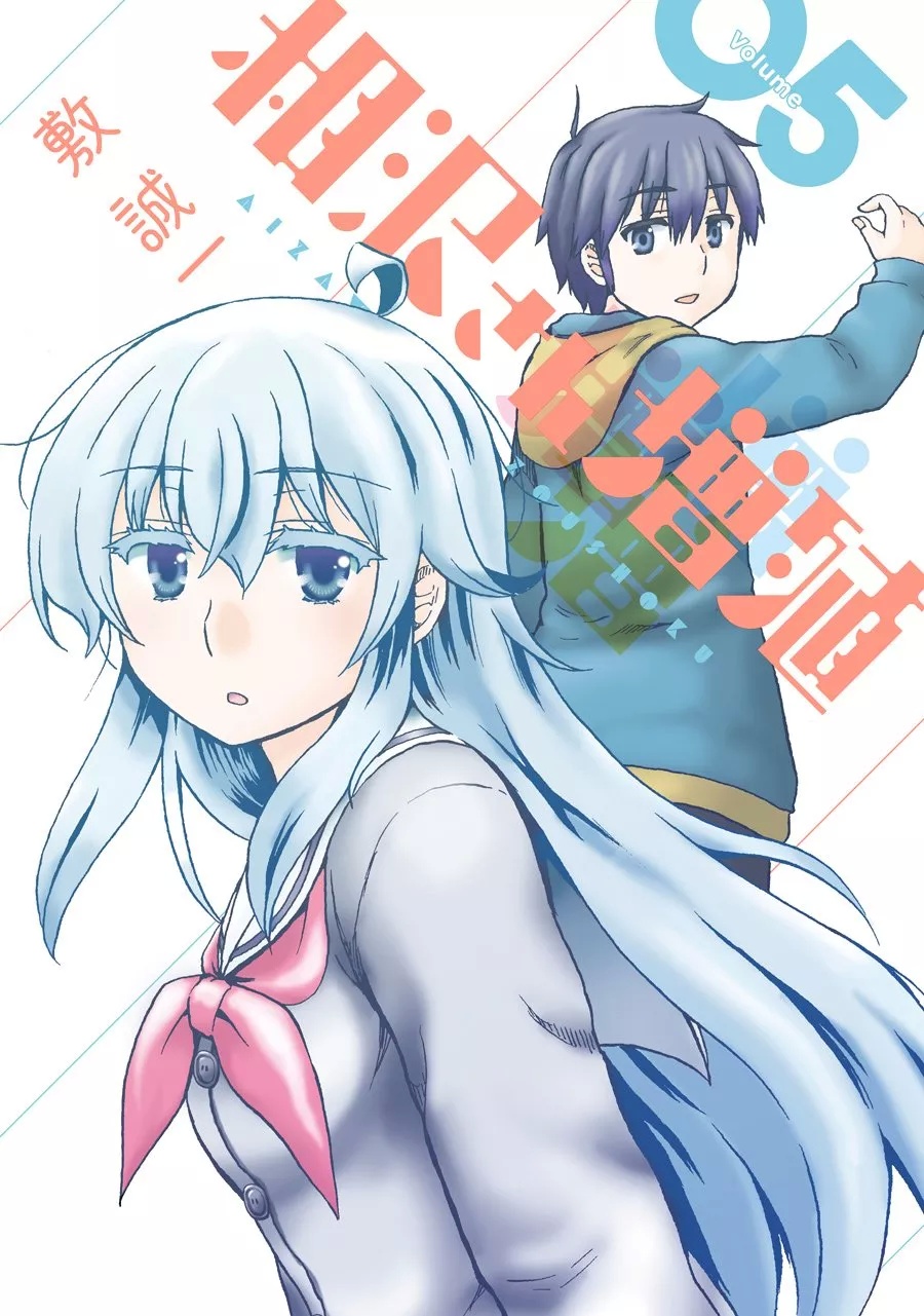 Aizawa-san Zoushoku manga cover