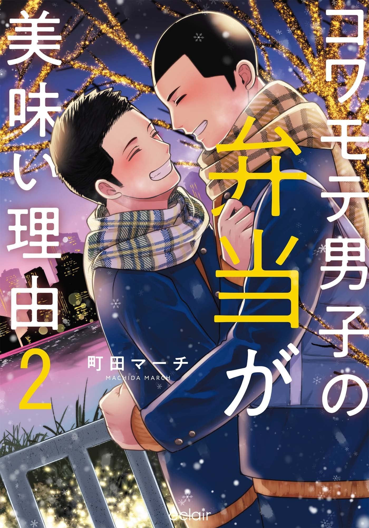 Kowamote Danshi no Bentou ga Umai Riyuu manga cover