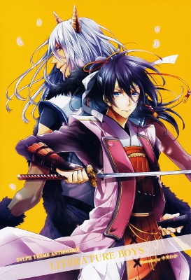 Sylph Theme Anthology: Literature Boys manga cover