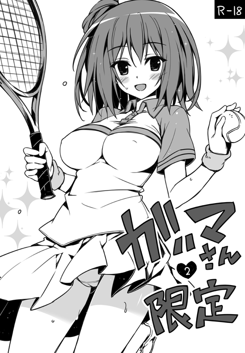 Yahari Ore no Seishun Love Come wa Machigatteiru. - Gahama-san Gentei (Doujinshi) manga cover