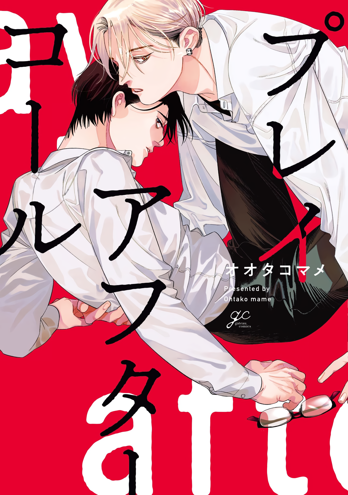 Play After Call manga cover