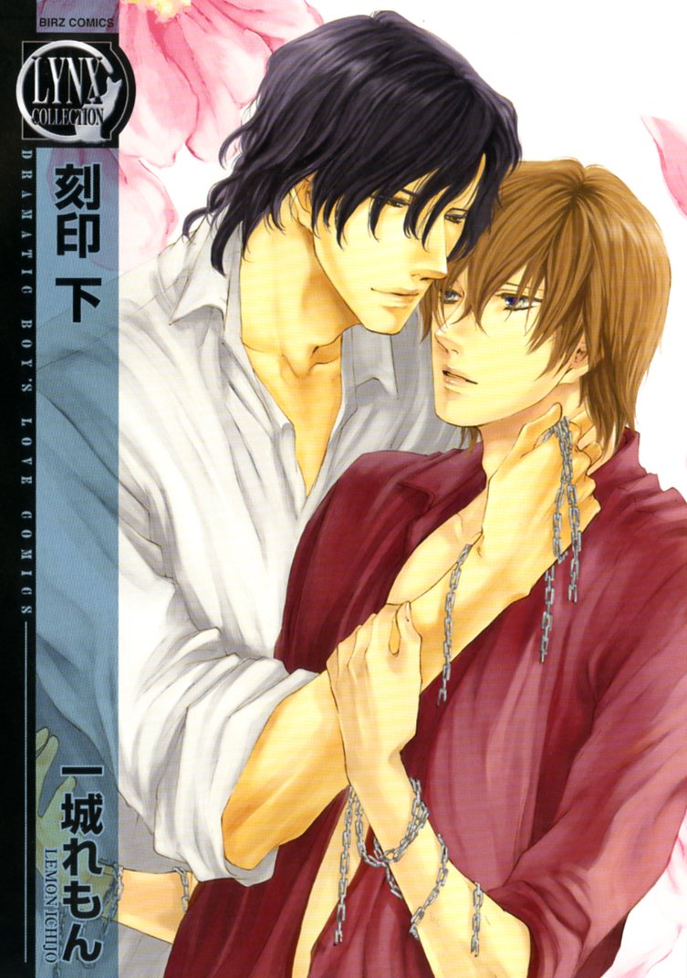 Kokuin manga cover
