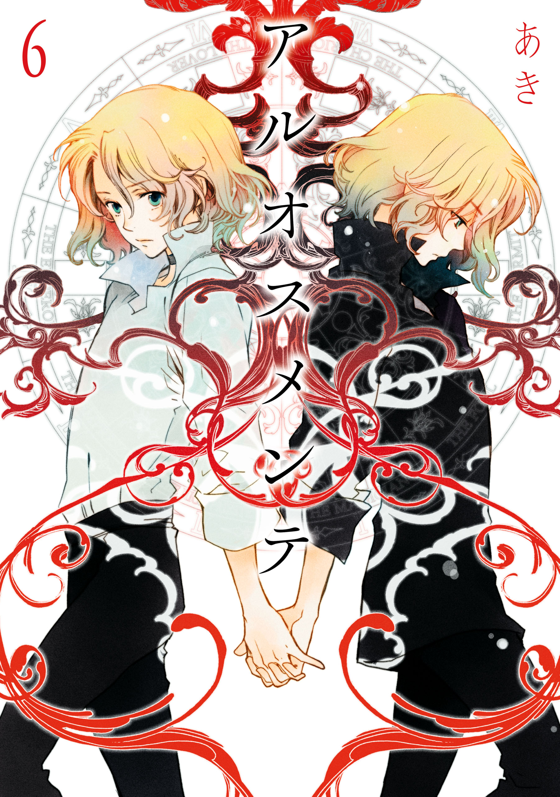Aruosumente manga cover