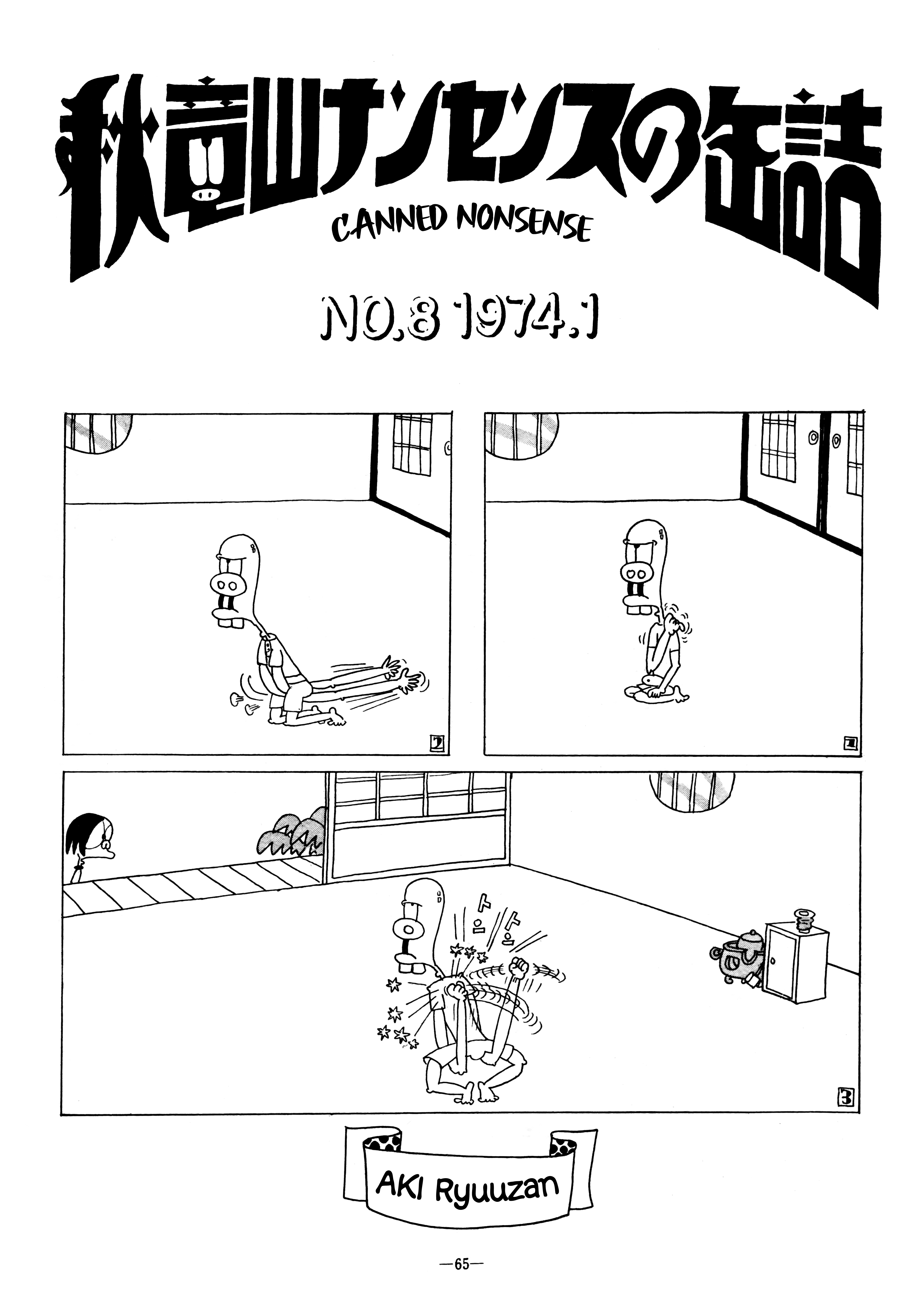 Canned Nonsense manga cover