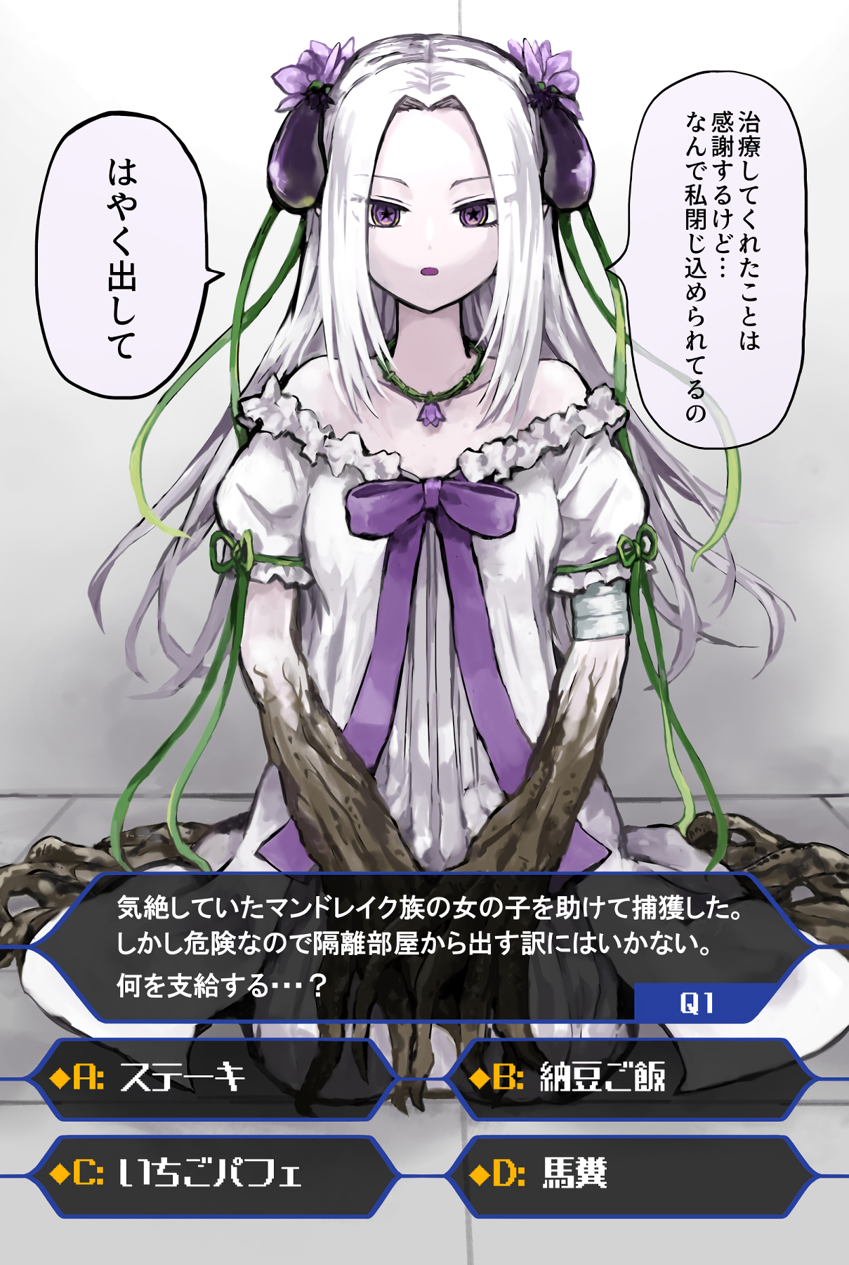 Raising an Eggplant Girl Using Online Polls manga cover