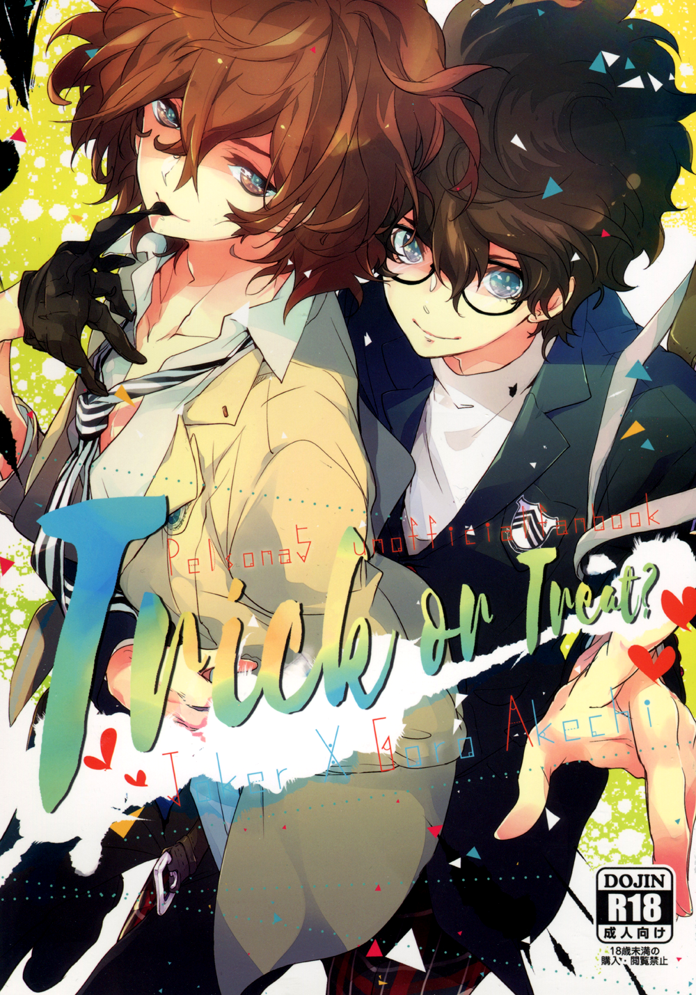 Persona 5 - Trick or Treat (Doujinshi) manga cover