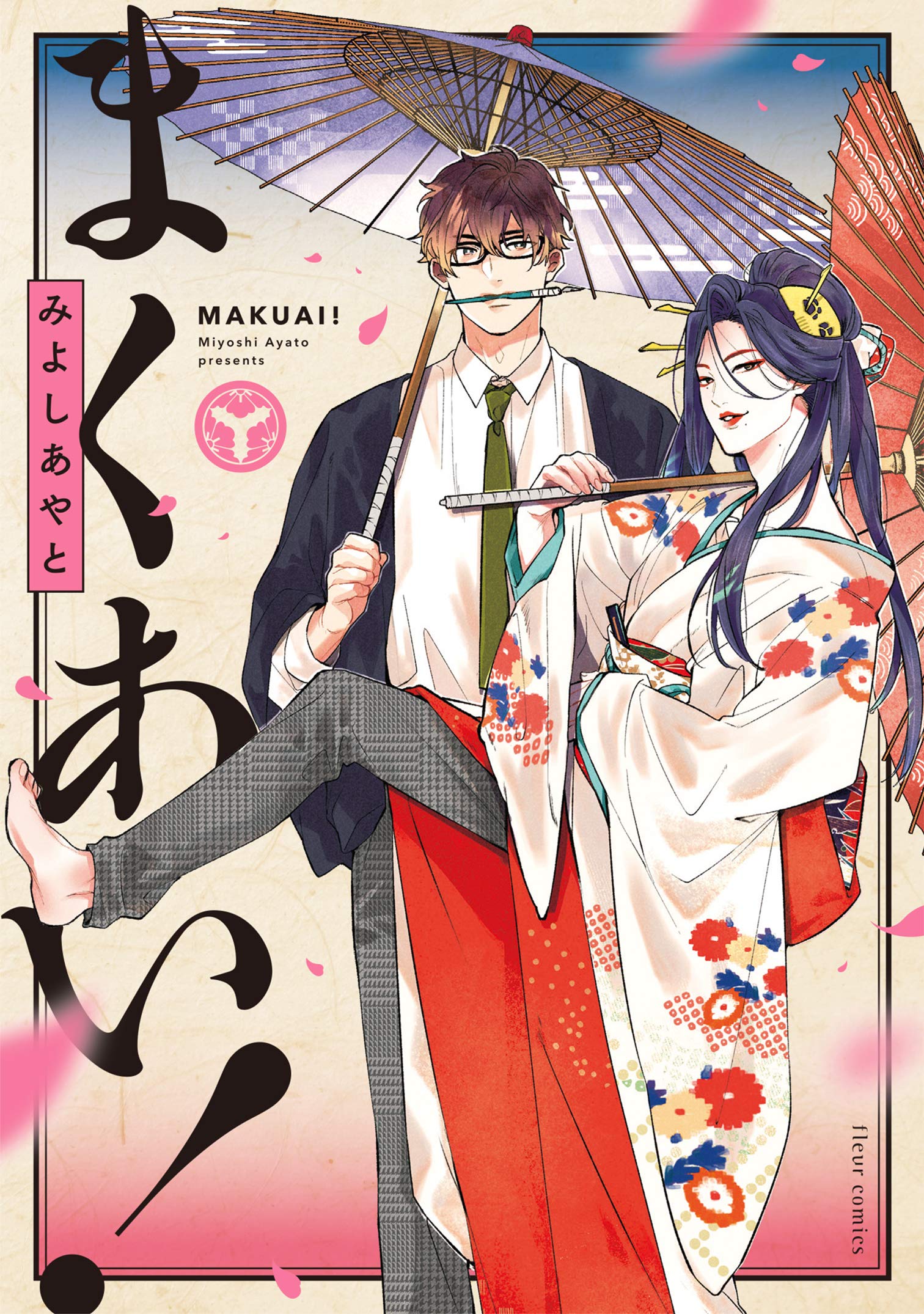 Makuai! manga cover