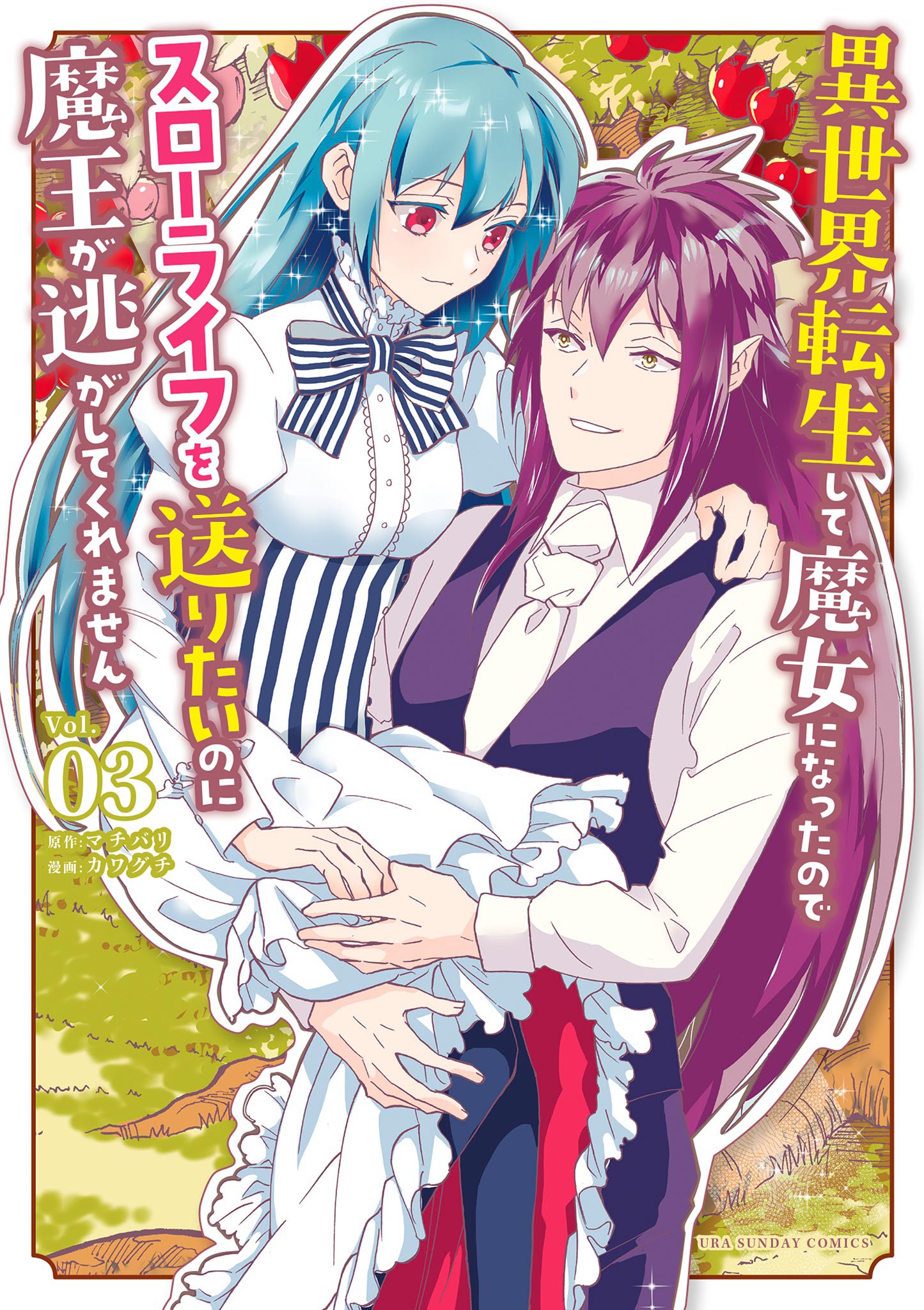 Isekai Tensei Shite Majo ni Natta no de Slow Life o Okuritai no ni Maou ga Nigashite Kuremasen manga cover