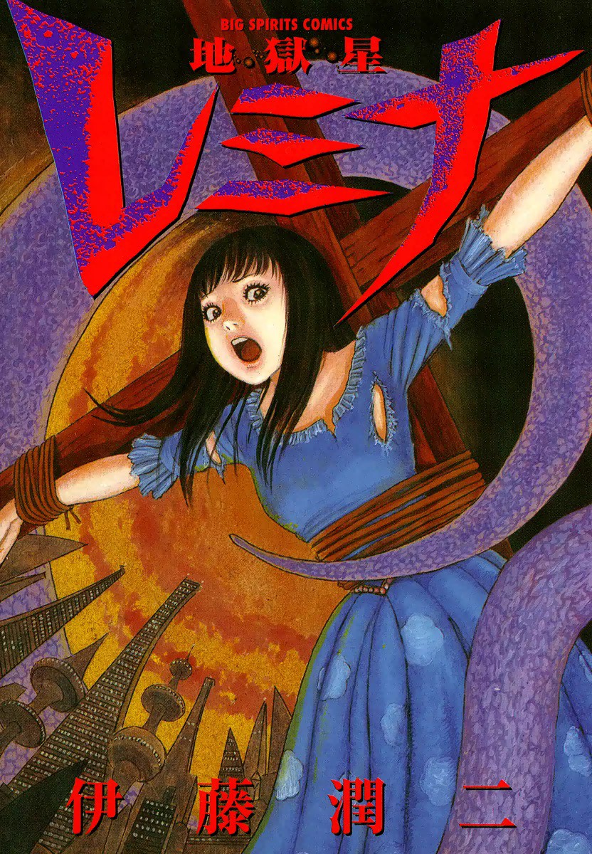 Hellstar Remina manga cover