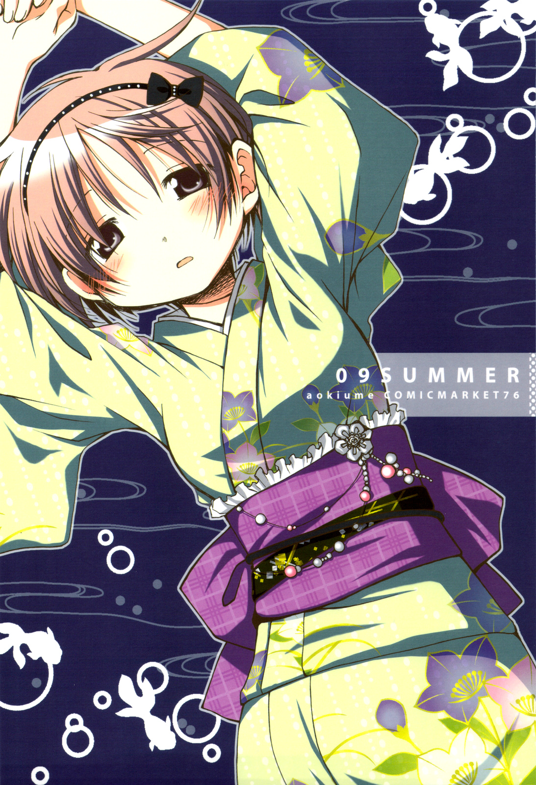 09Summer manga cover