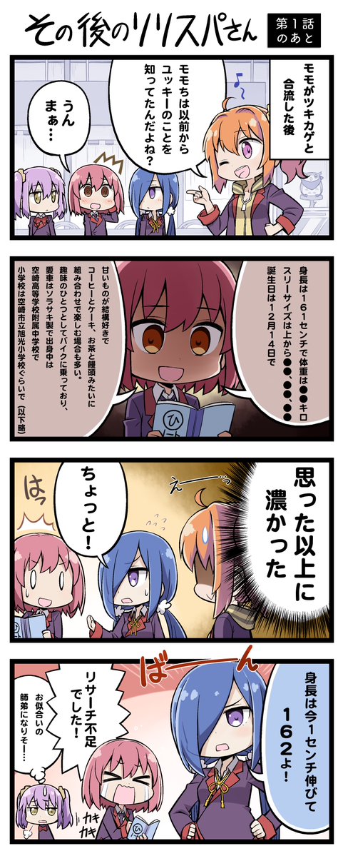 After Release the Spyce manga cover