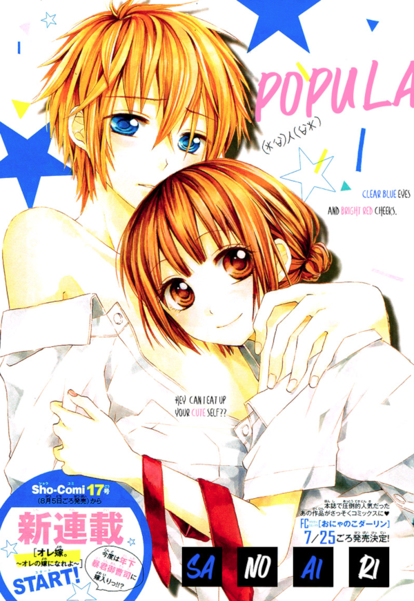 Hoshii Kara Choudai!! manga cover