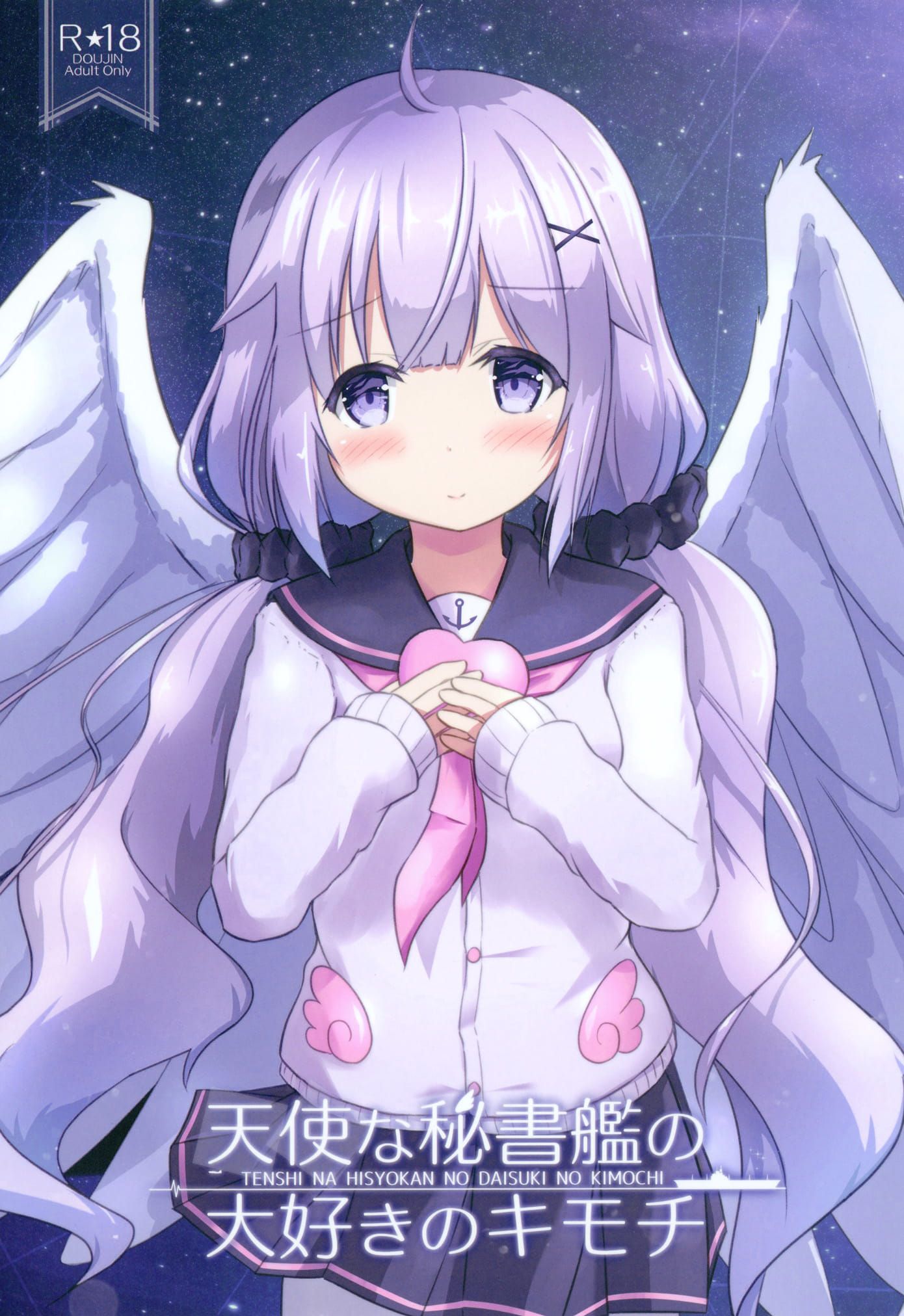 Azur Lane - Tenshi na Hisyokan no Daisuki no Kimochi (Doujinshi) manga cover