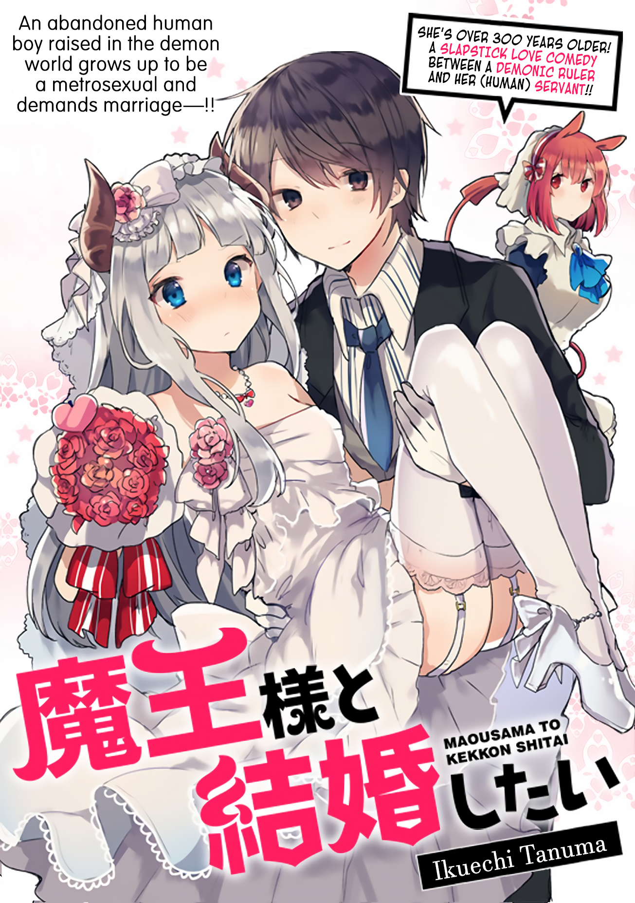 Maou-sama to Kekkon shitai (Oneshot) manga cover