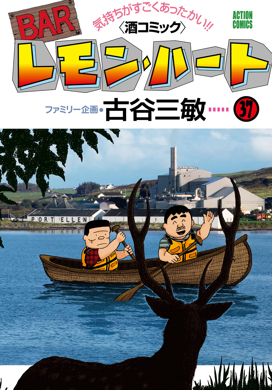 Bar Lemon Heart manga cover