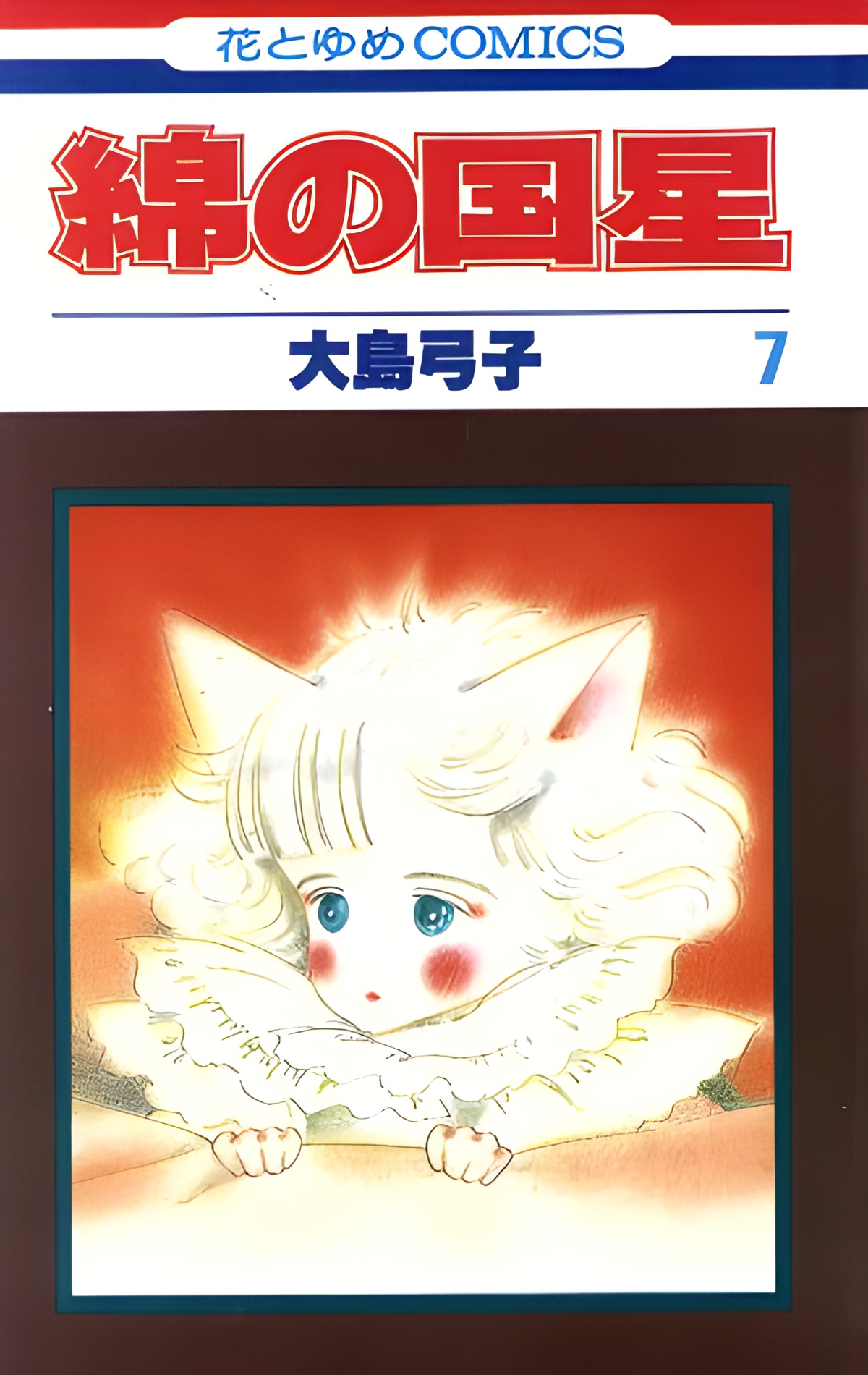 The Star of Cottonland manga cover