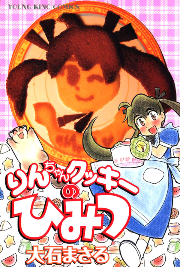 Rin-chan Cookie no Himitsu manga cover