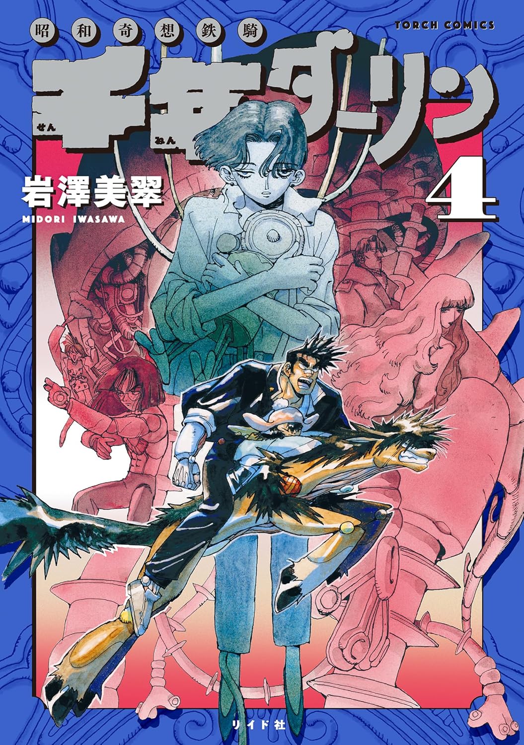 Sennen Darling manga cover