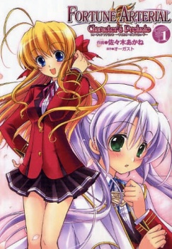 Fortune Arterial - Characters Prelude manga cover