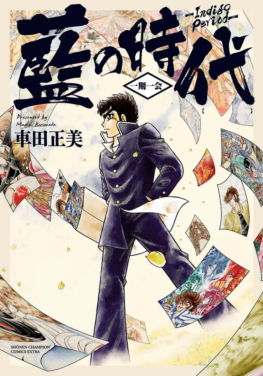 Indigo Period - Ichigo Ichie manga cover