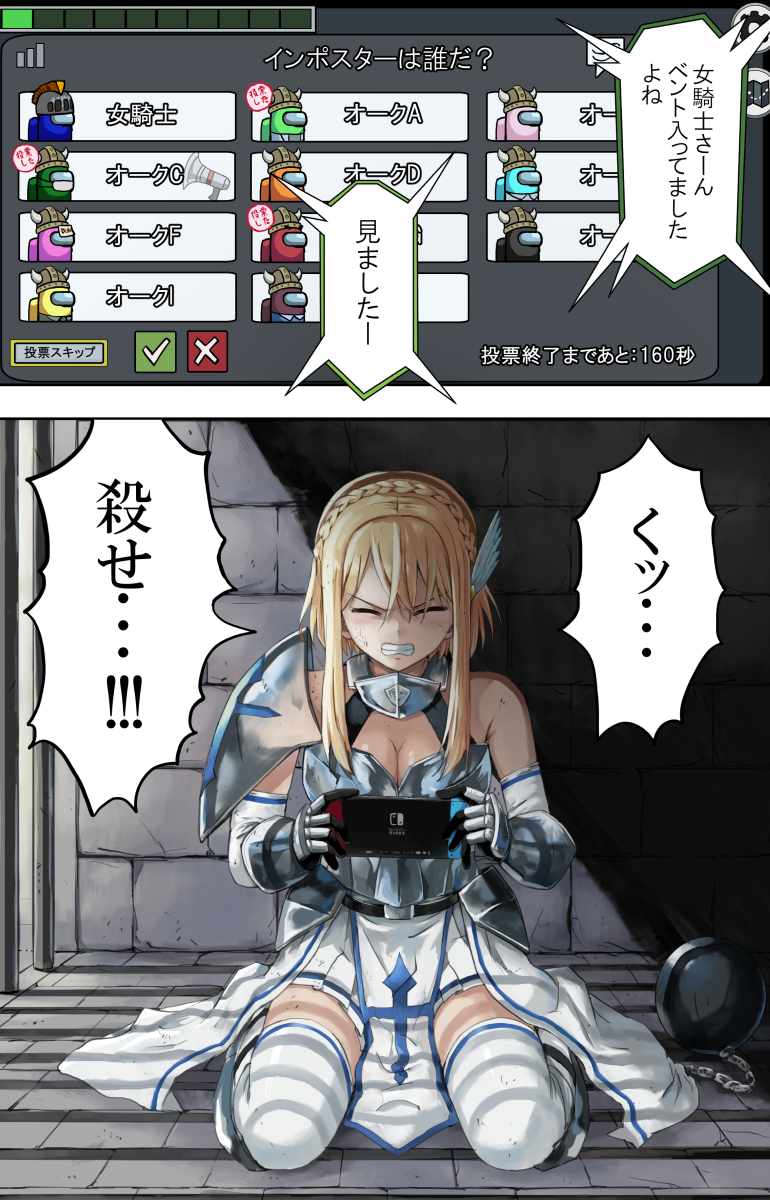 Miss Knight is Being Ganged Up on by Orcs manga cover