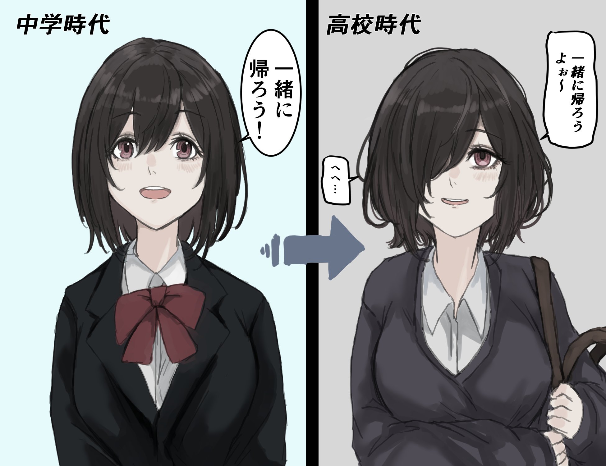 Nanka Kawatteshimatta Osananajimi manga cover