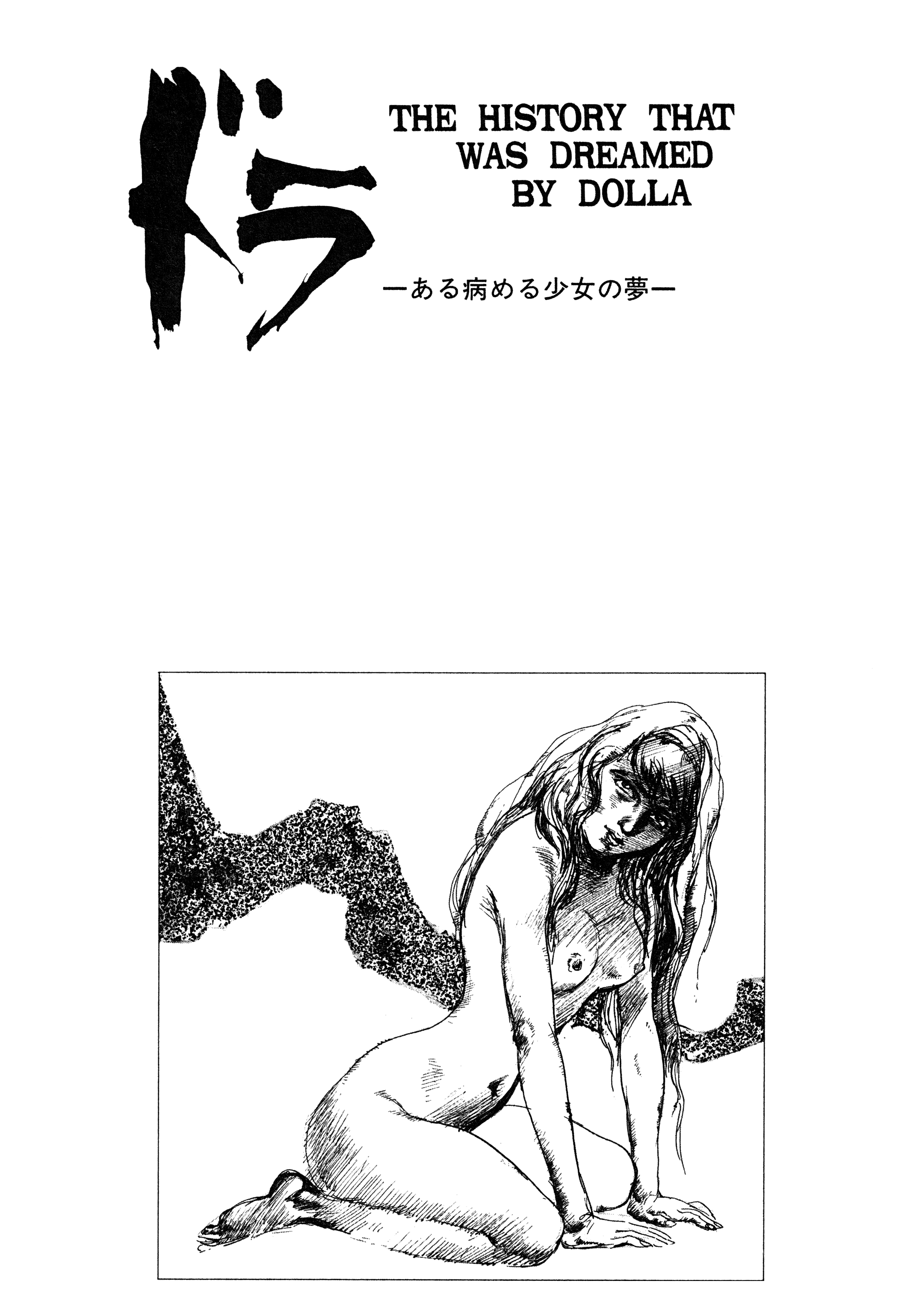 Dora manga cover