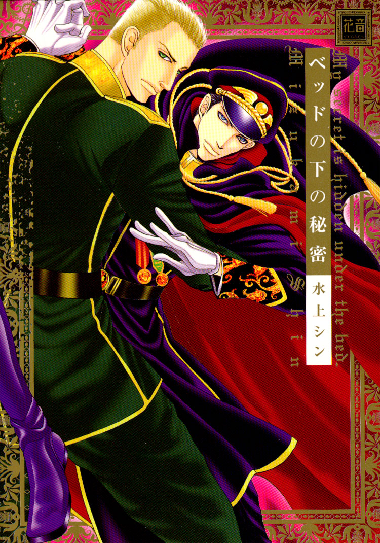 Bed no Shita no Himitsu manga cover