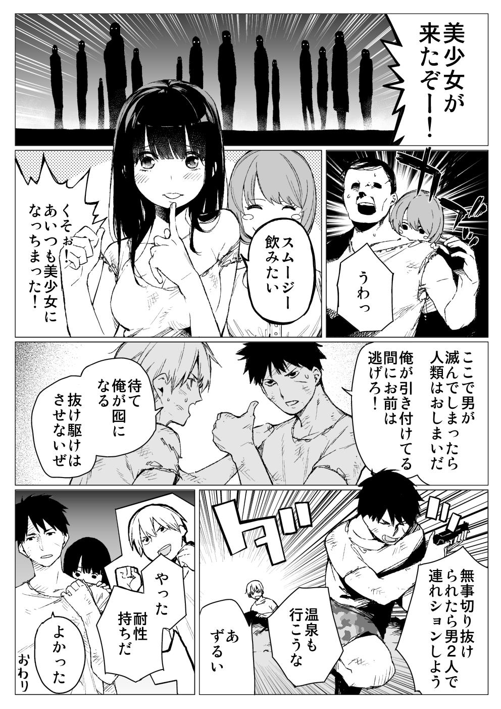A Random Single Page Manga by Haruba Negi manga cover