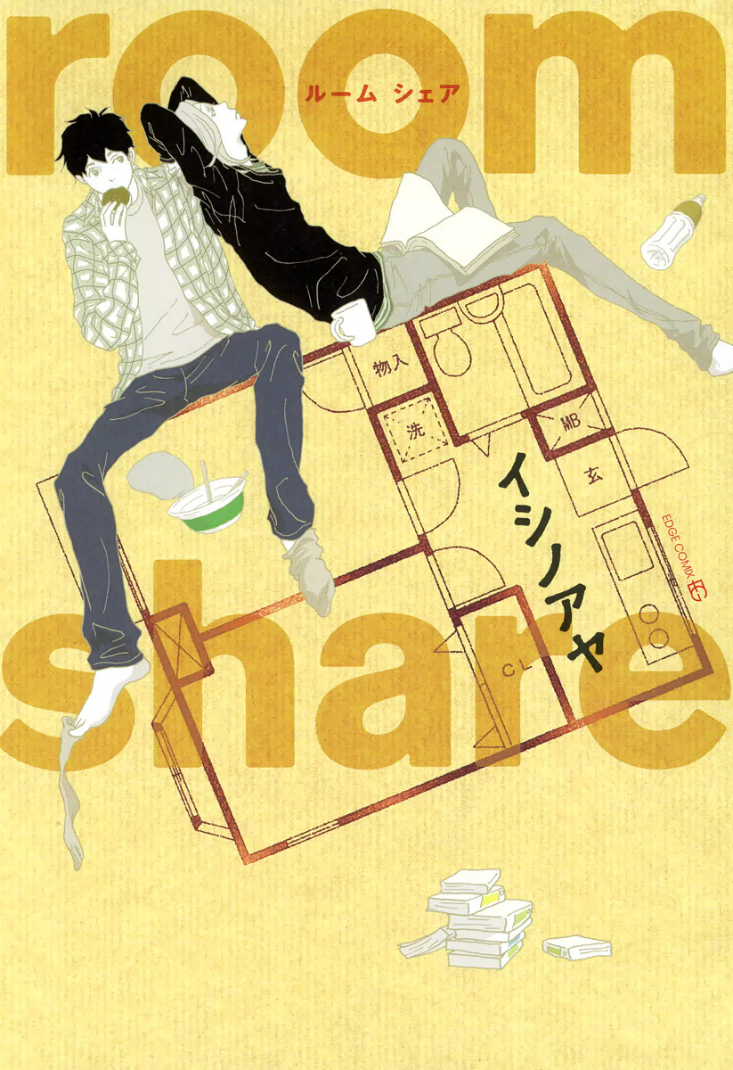 Room Share manga cover