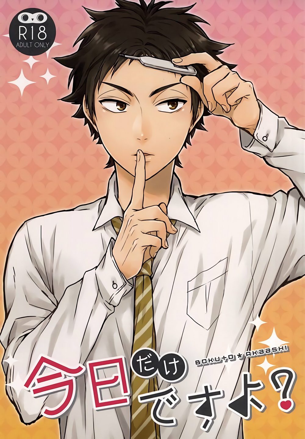 Haikyu!! - Just For Today (Doujinshi) manga cover