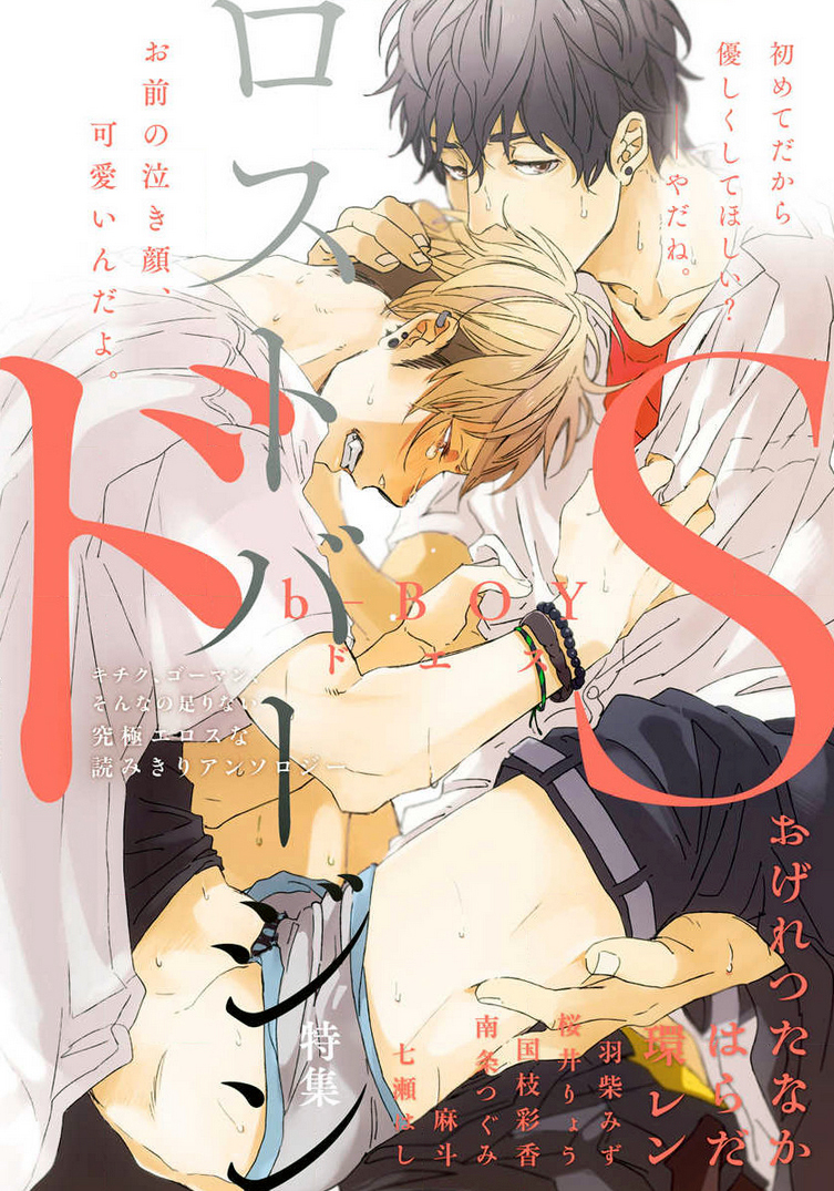 Chi-chan to Eno-kun manga cover