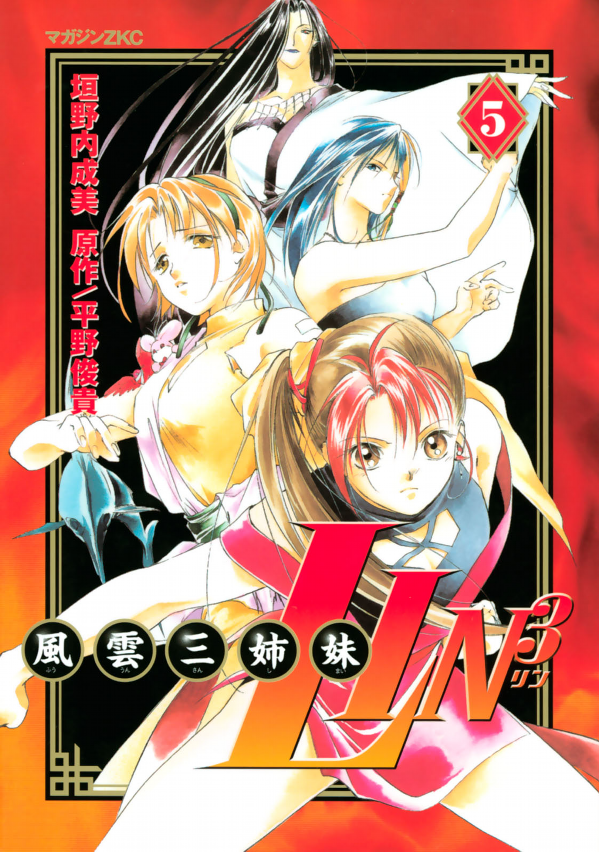 The Kung Fu Sisters Lin³ manga cover