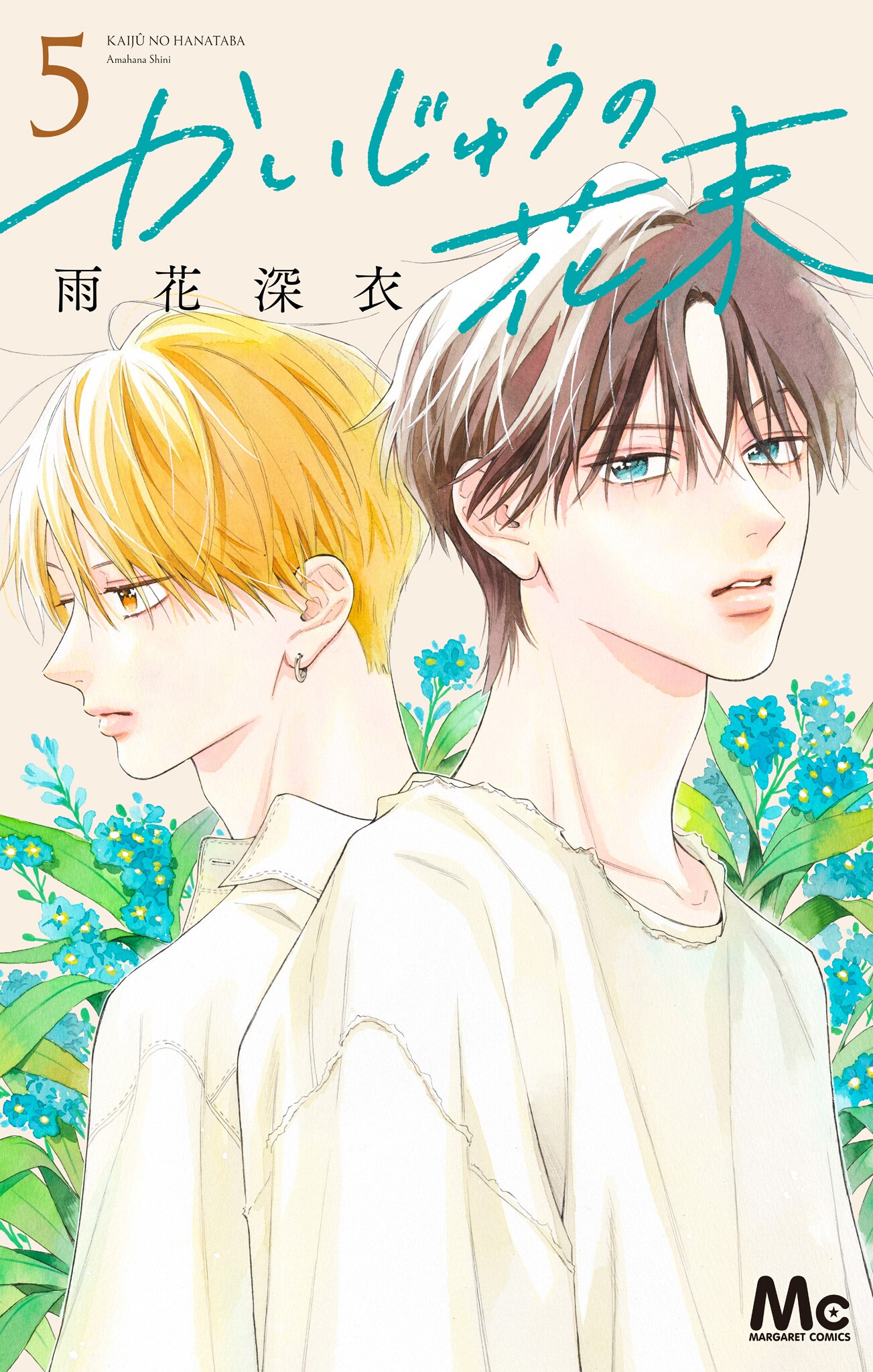 Kaijuu no Hanataba manga cover