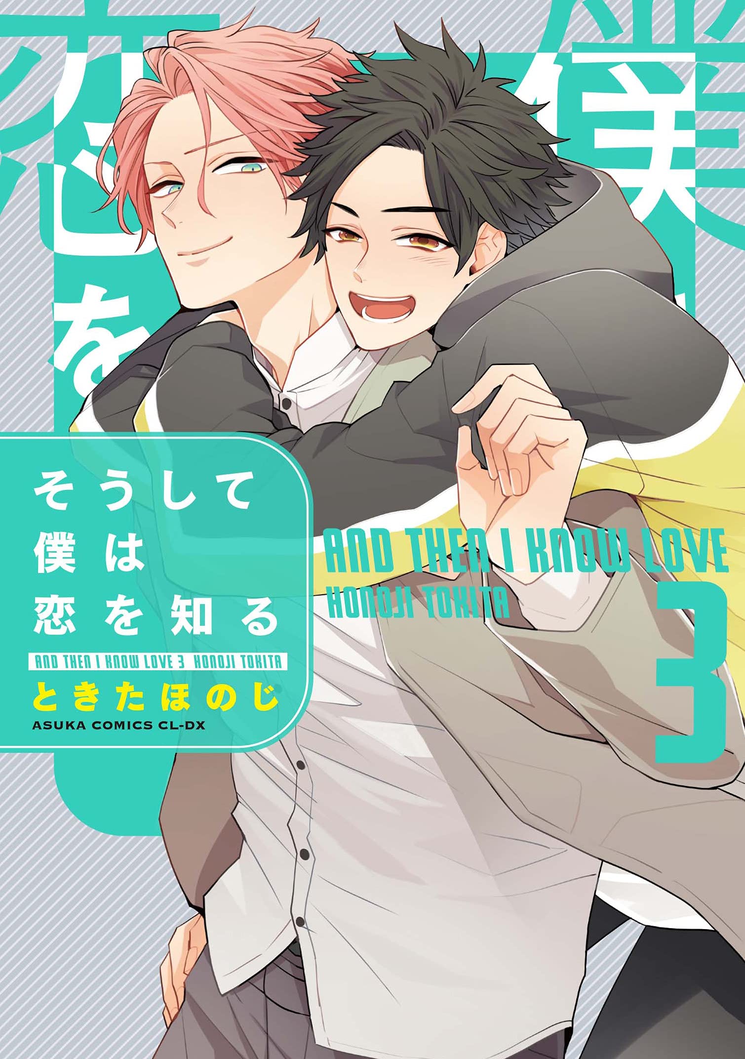 Soushite Boku wa Koi wo Shiru manga cover