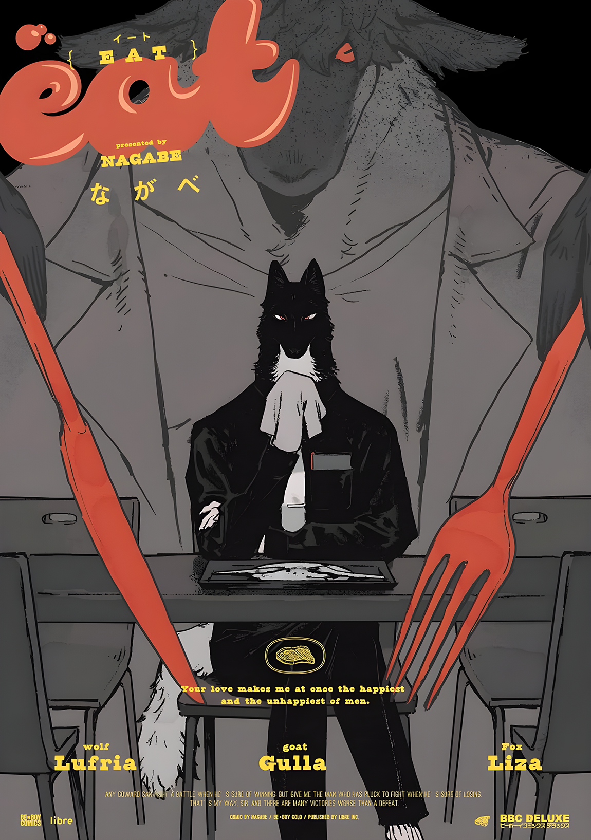 EAT manga cover
