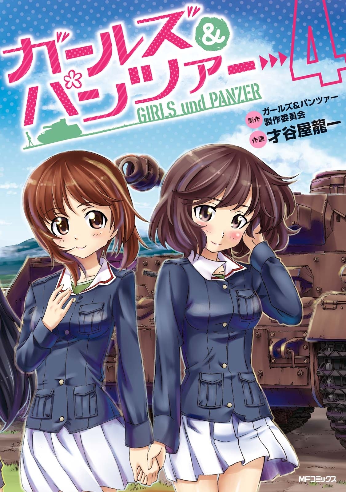 Girls und Panzer manga cover