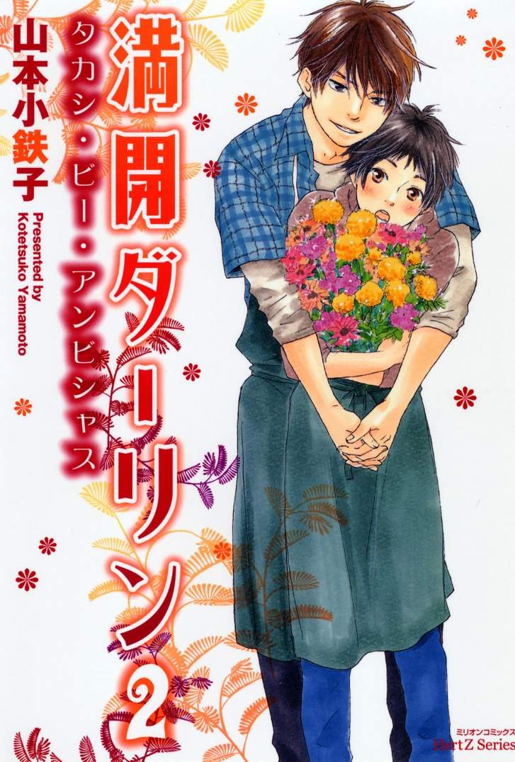 Blooming Darling manga cover